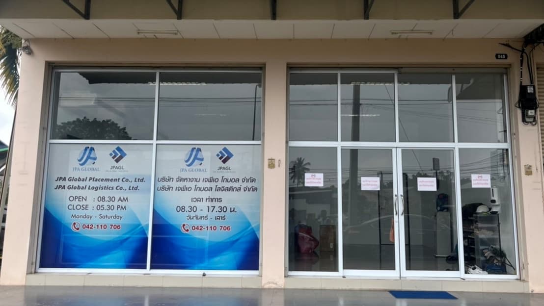 Udon Thani Branch : Kumphawapi Office